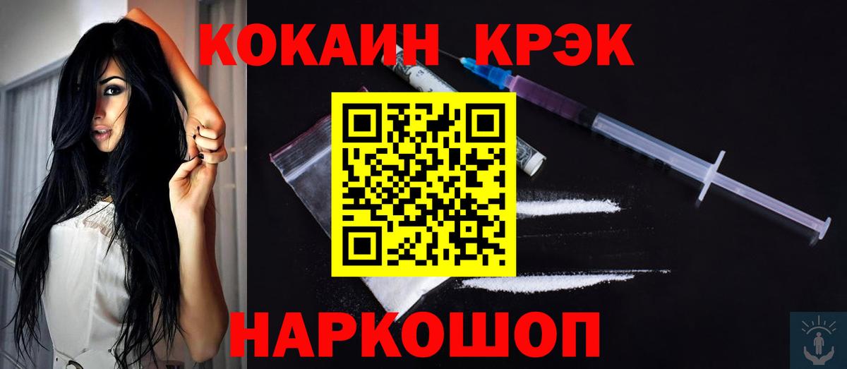 КОКАИН VHQ  Кокаин  Заволжье  Cocaine Columbia  Вход с VPN 