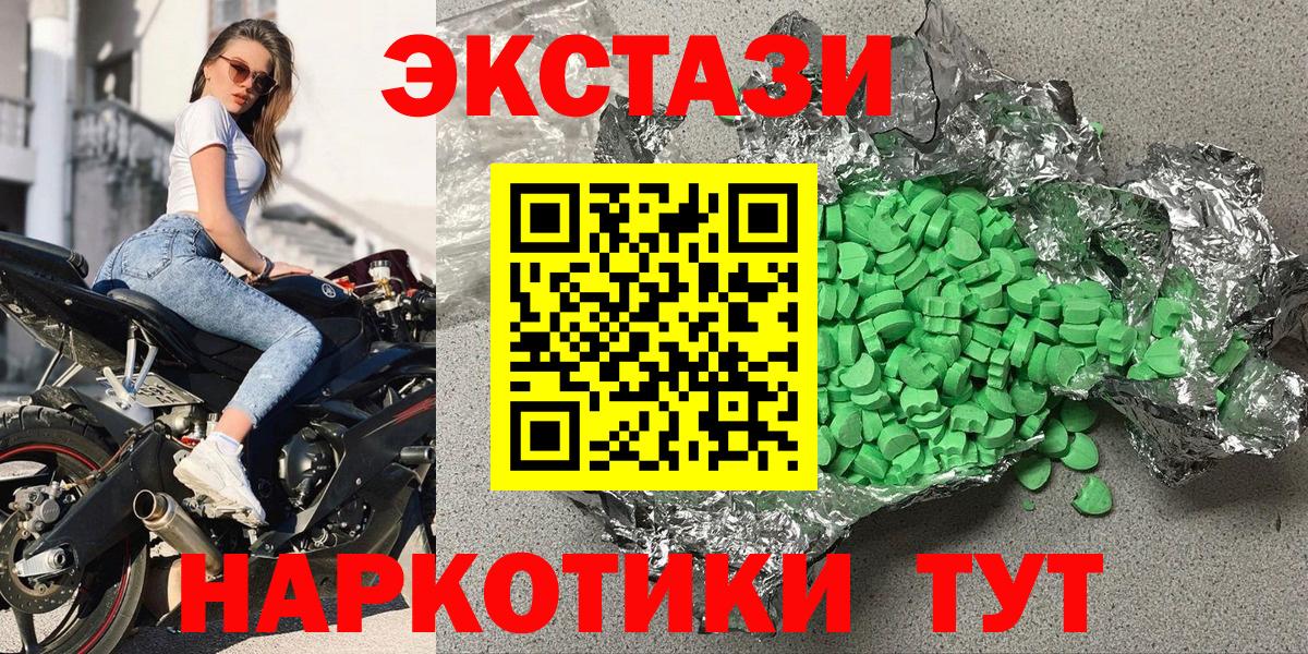 Экстази 99%  ЭКСТАЗИ 99%  Заволжье  Вход с VPN 