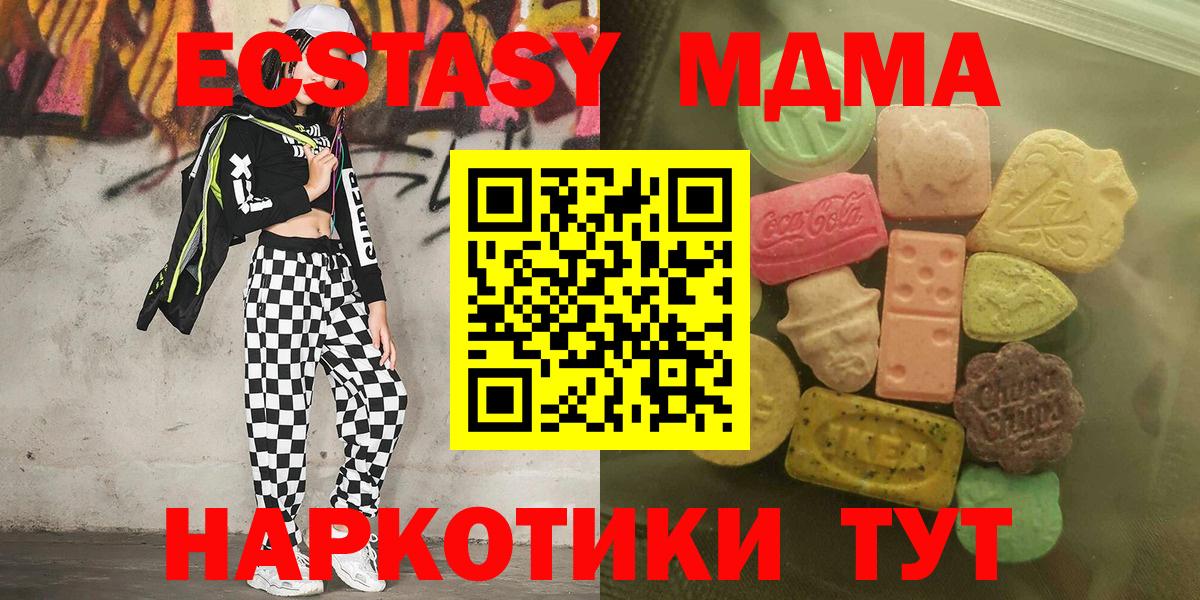 ЭКСТАЗИ ешки Заволжье