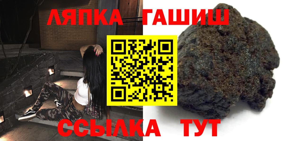 Гашиш хэш  Вход с VPN  Заволжье 
