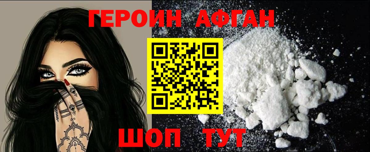 Заволжье  ГЕРОИН VHQ  Героин  Вход с VPN 