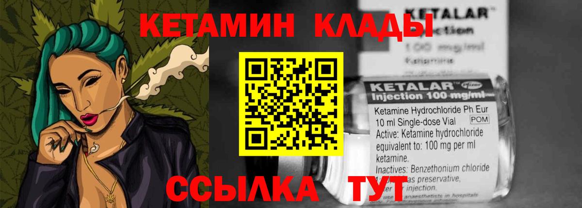 КЕТАМИН ketamine  Вход с VPN  Заволжье 