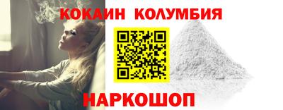 кокаин премиум Заводоуковск