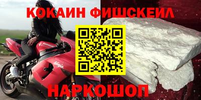 кокаин премиум Жуковский