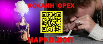 кокаин премиум Жуковский