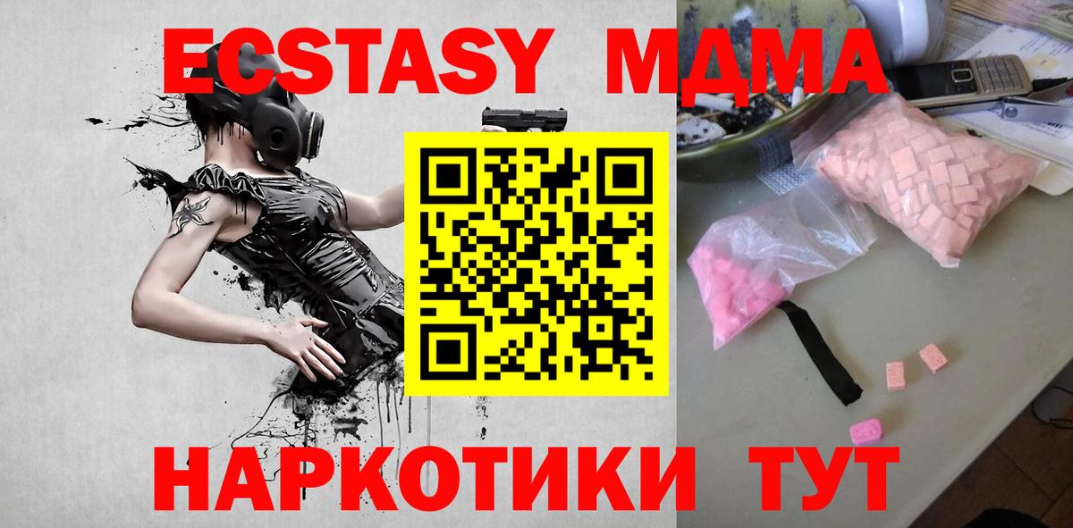 МДМА VHQ Заволжье