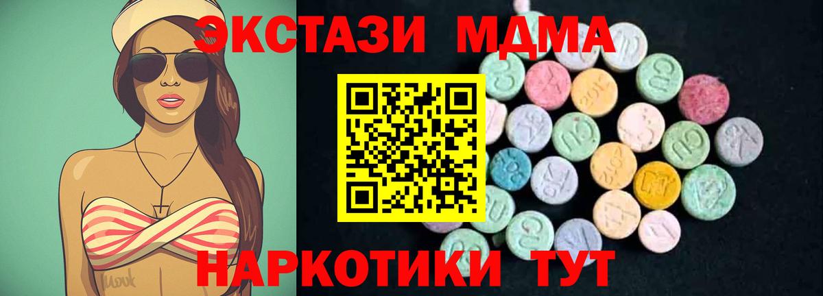 MDMA Molly  МДМА  Заволжье  Вход с VPN 