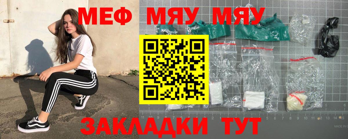 МЕФ кристаллы Заволжье