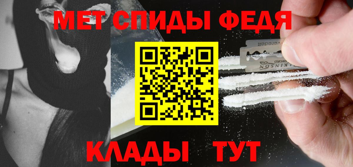 МЕТАМФЕТАМИН пудра Заволжье