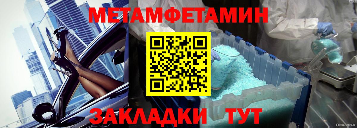 Заволжье  Метамфетамин кристалл  Вход с VPN 