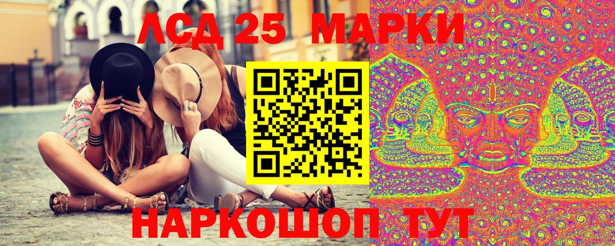 Наркотические марки 1500мкг Заволжье