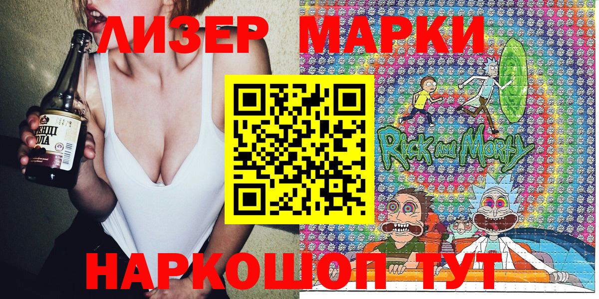 Марки NBOMe 1,5мг  Марки NBOMe 1,5мг  Вход с VPN  Заволжье 