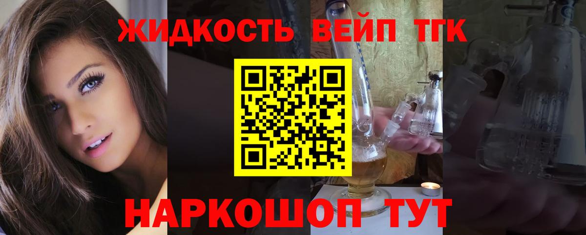 ТГК жижа Заволжье