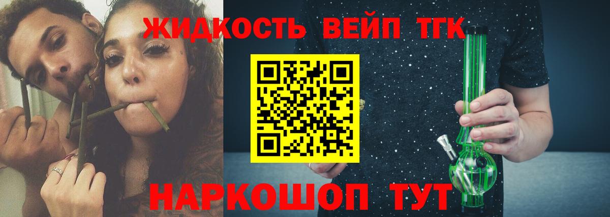 Заволжье  Дистиллят ТГК гашишное масло  Вход с VPN  ТГК вейп 