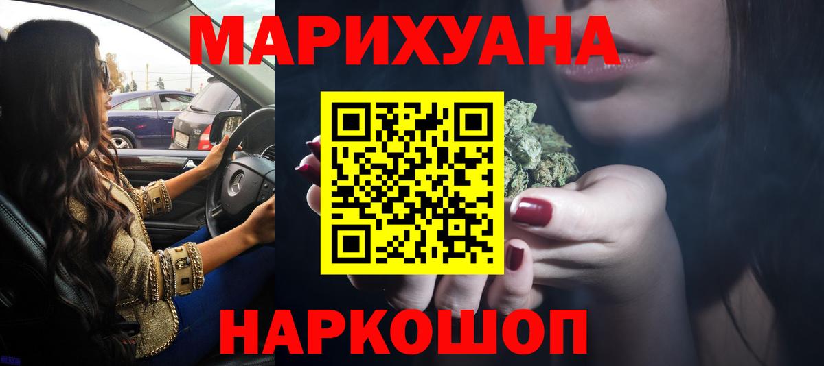 Шишки марихуана сатива  Вход с VPN  Заволжье  Канабис SATIVA & INDICA  Бошки Шишки ГИДРОПОН 